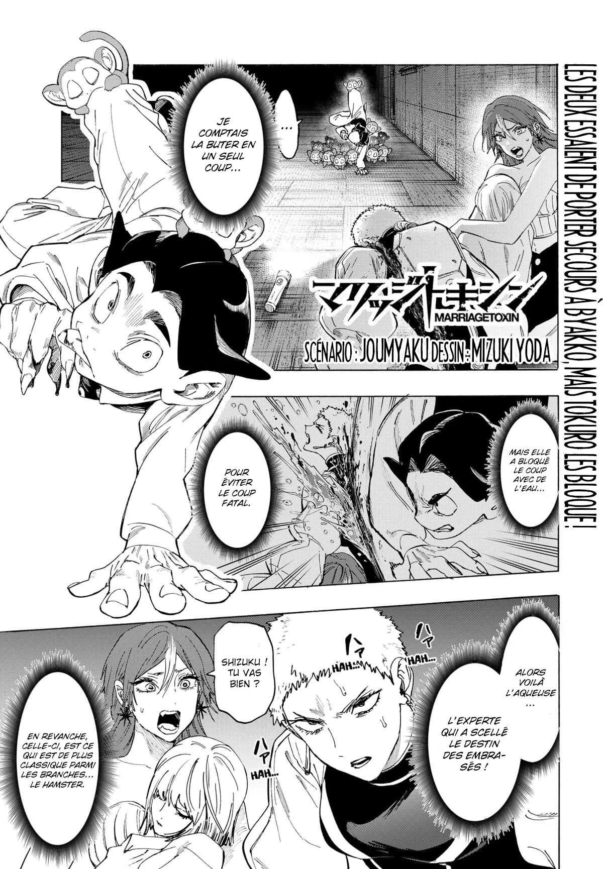 Marriage Toxin Chapitre 149 - Page 1
