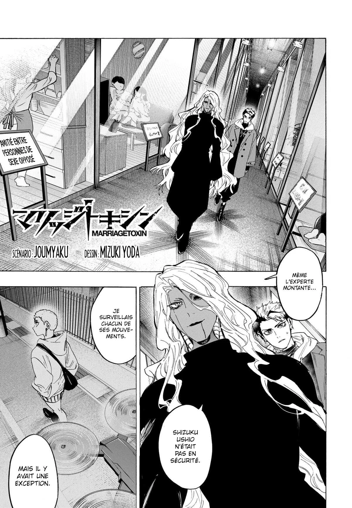 Marriage Toxin Chapitre 154 - Page 1