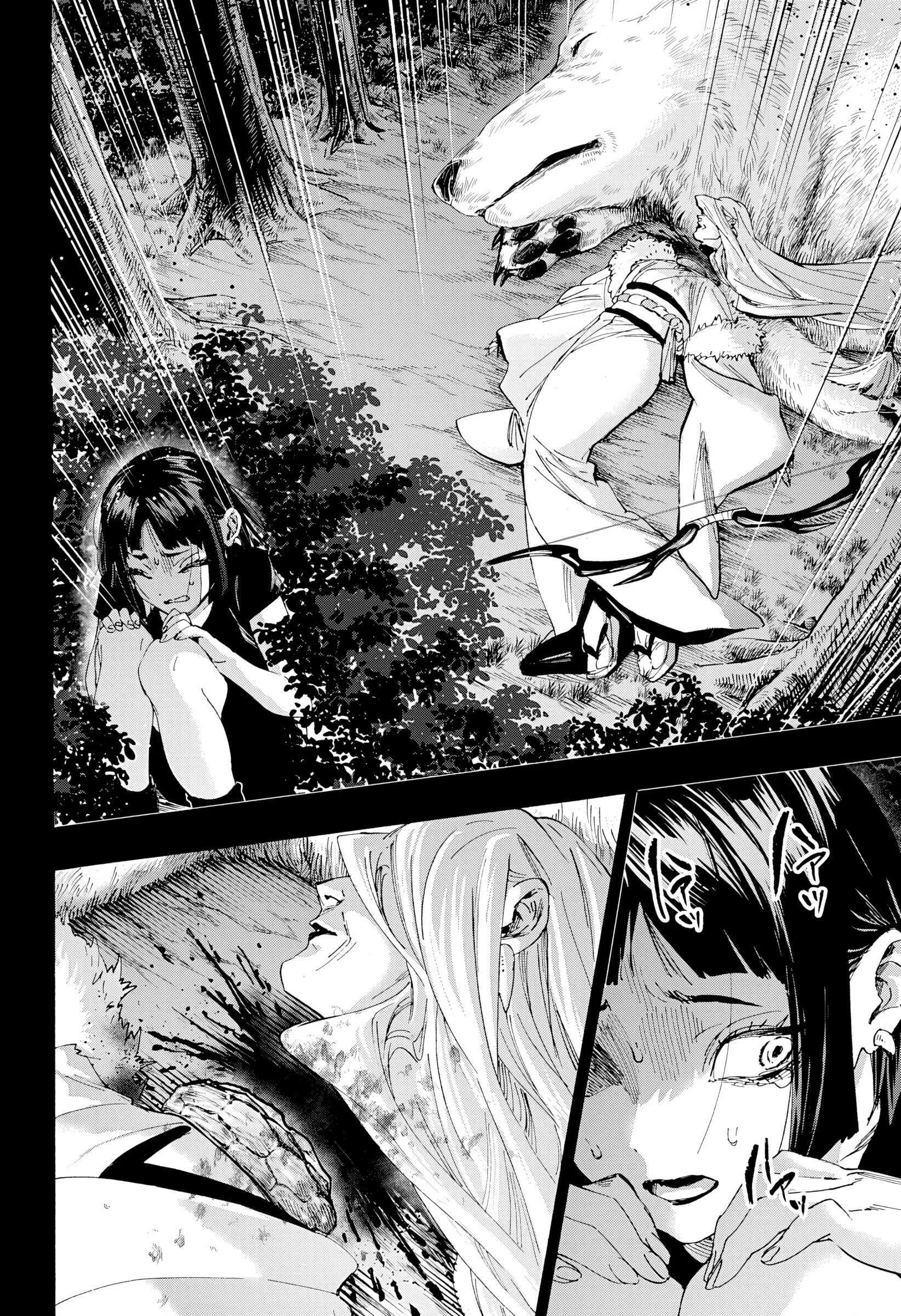 Marriage Toxin Chapitre 159 - Page 6
