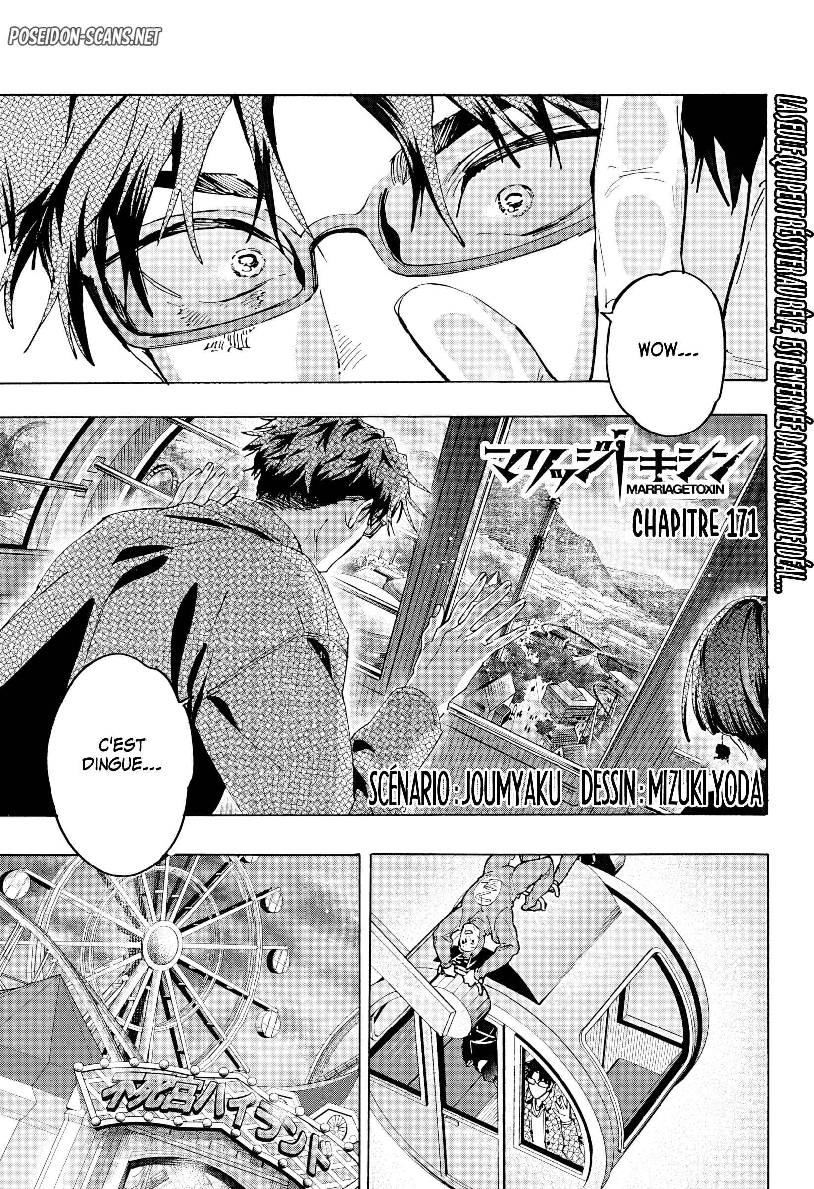 Marriage Toxin Chapitre 171 - Page 1
