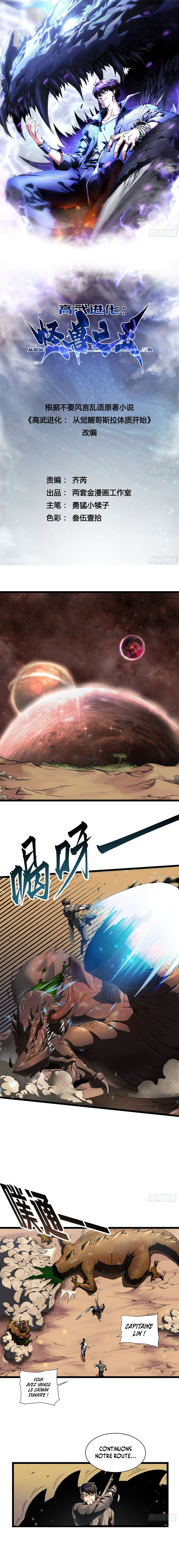 Martial Evolution Chapitre 4 - Page 2