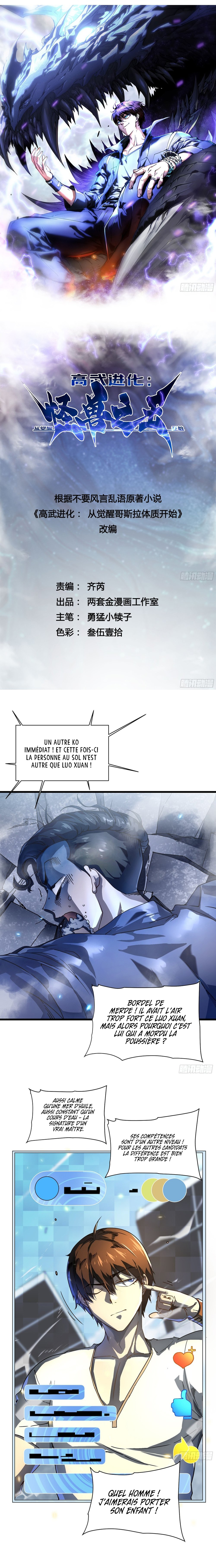 Martial Evolution Chapitre 6 - Page 2