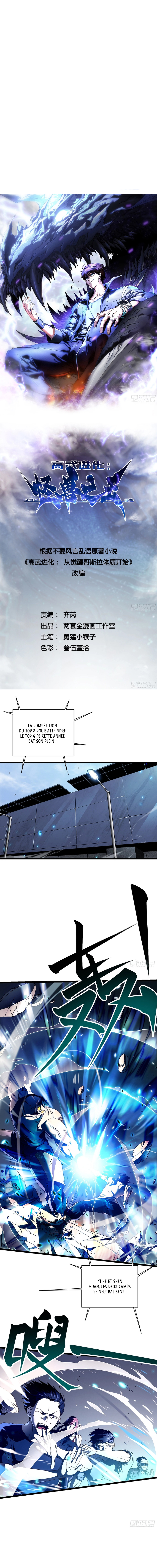 Martial Evolution Chapitre 7 - Page 2