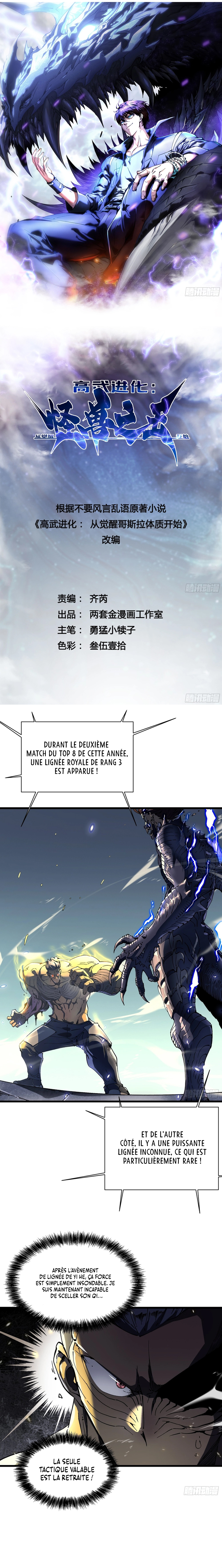 Martial Evolution Chapitre 8 - Page 2