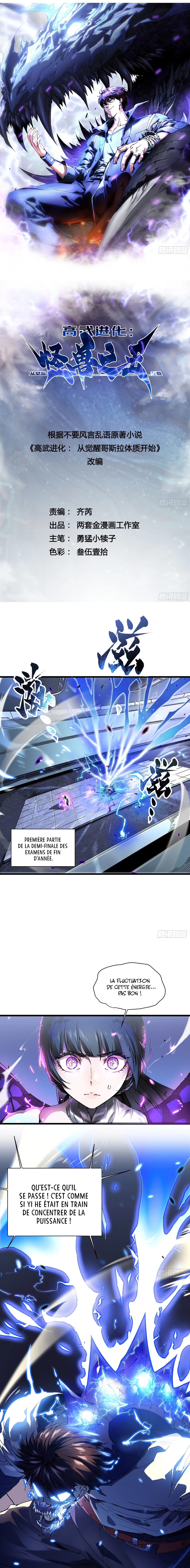 Martial Evolution Chapitre 10 - Page 2