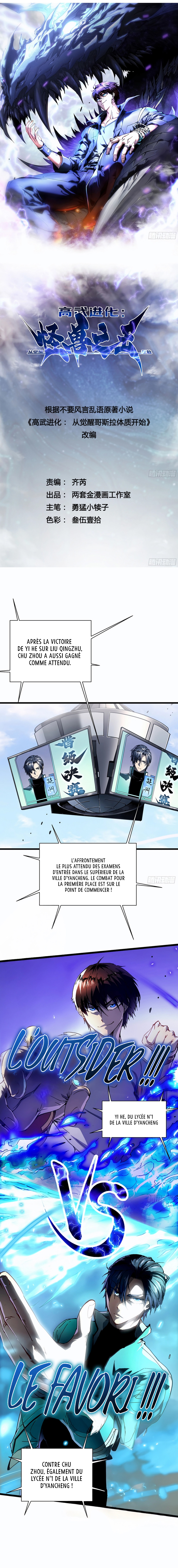 Martial Evolution Chapitre 12 - Page 2