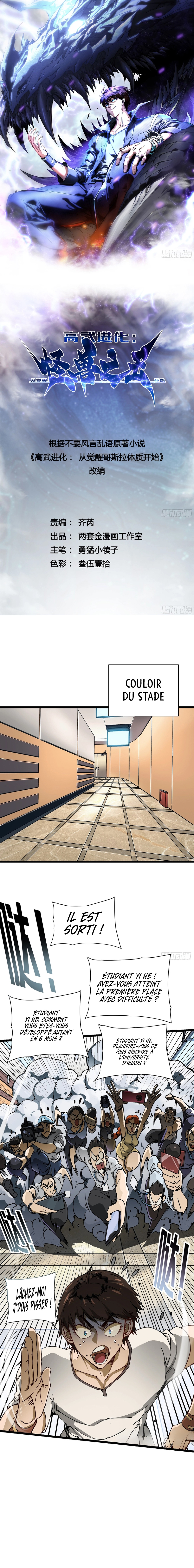 Martial Evolution Chapitre 13 - Page 2