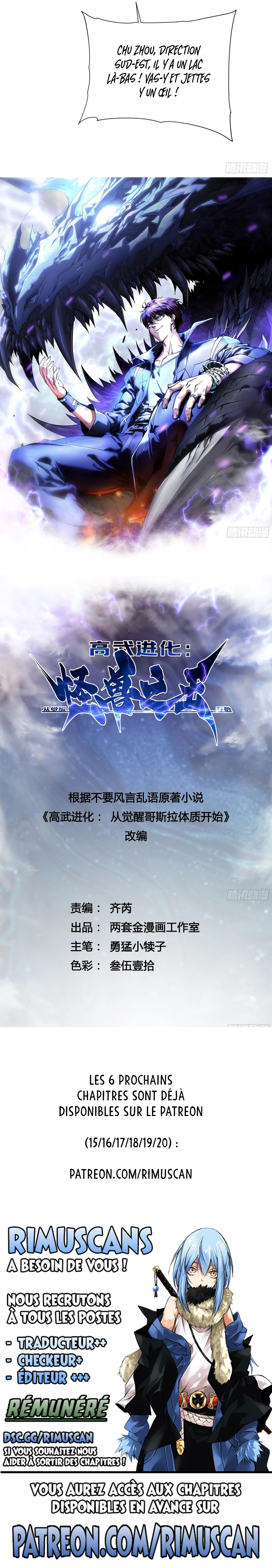 Martial Evolution Chapitre 14 - Page 13