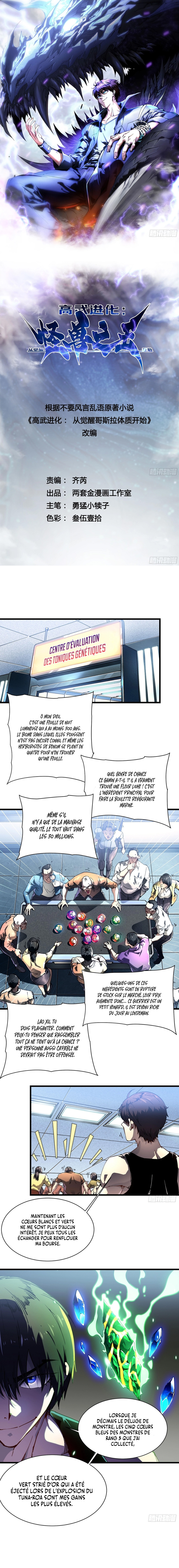 Martial Evolution Chapitre 17 - Page 2