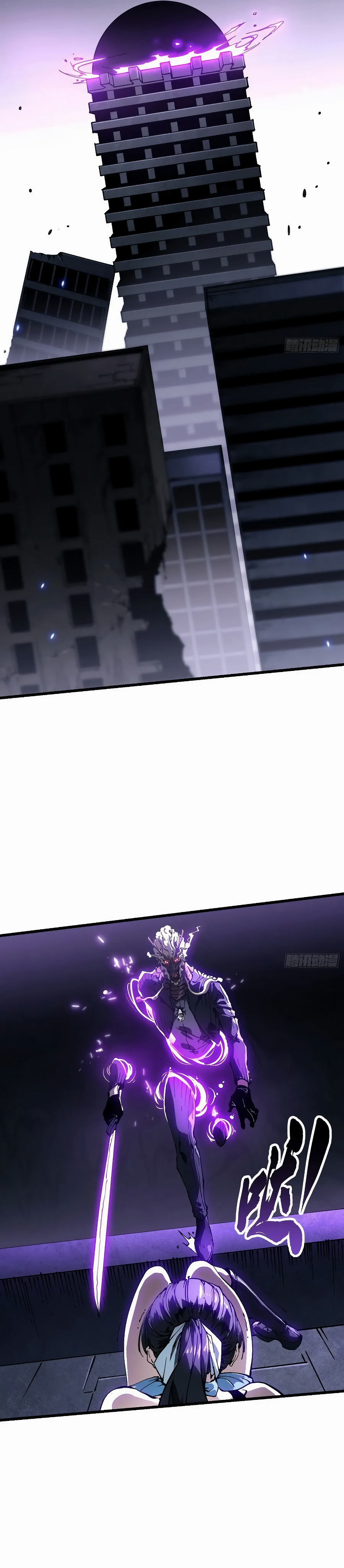Martial Evolution Chapitre 38 - Page 10