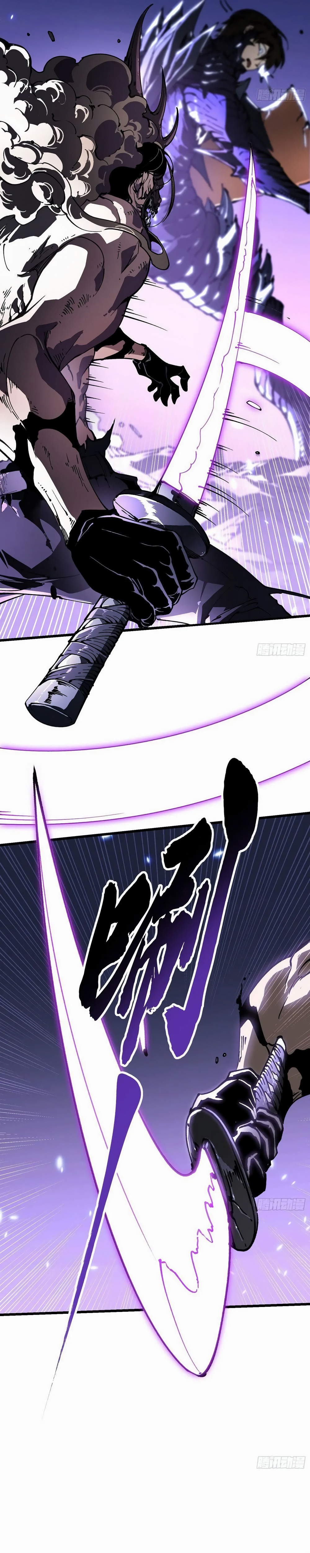 Martial Evolution Chapitre 39 - Page 13