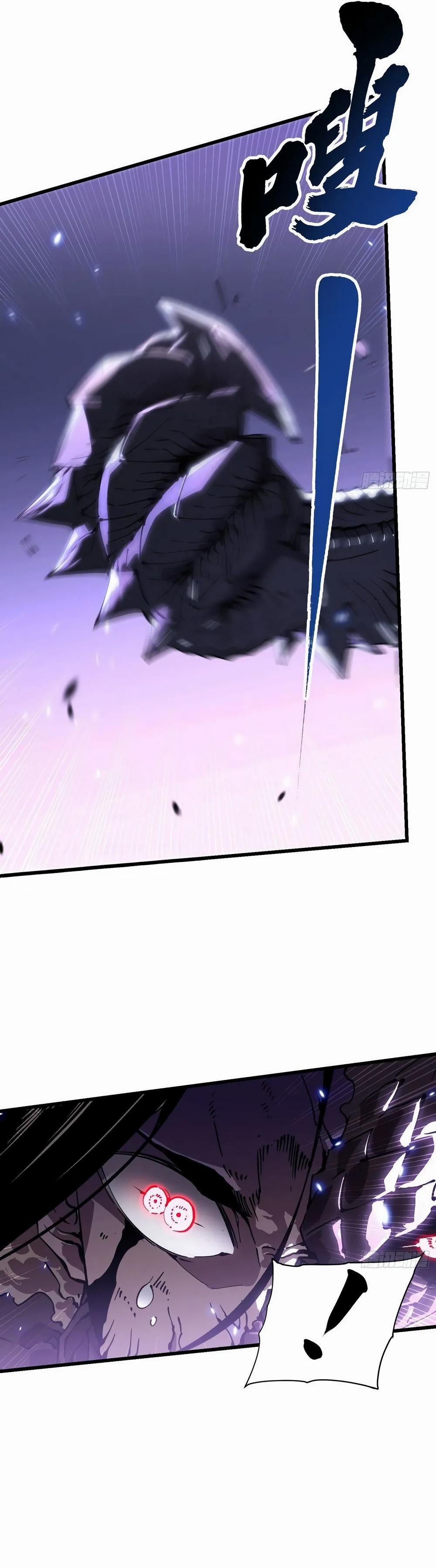 Martial Evolution Chapitre 39 - Page 15