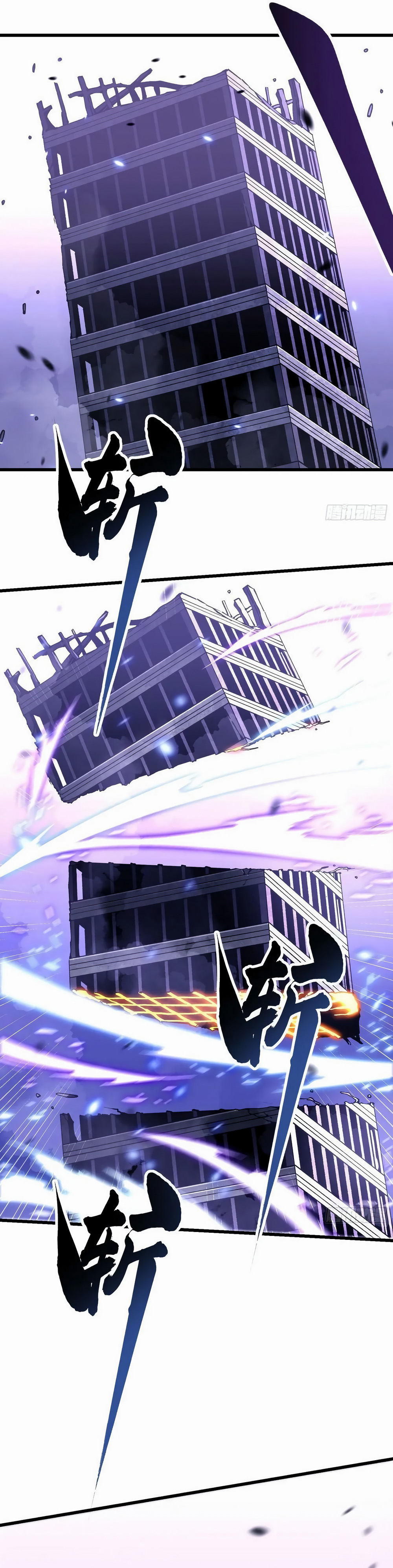 Martial Evolution Chapitre 39 - Page 3