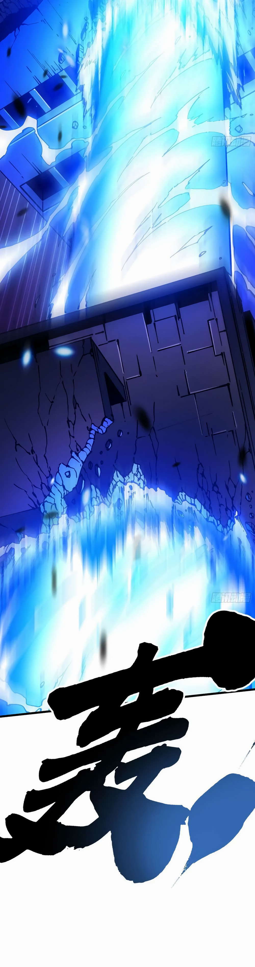 Martial Evolution Chapitre 39 - Page 7