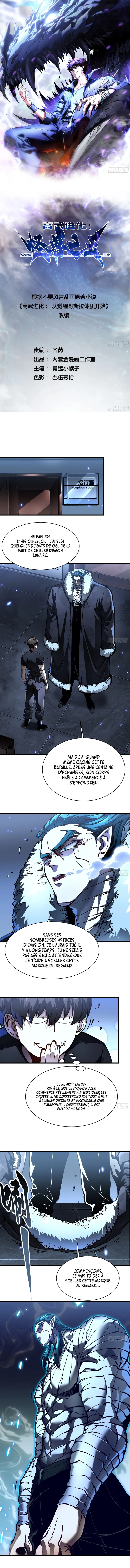 Martial Evolution Chapitre 66 - Page 2