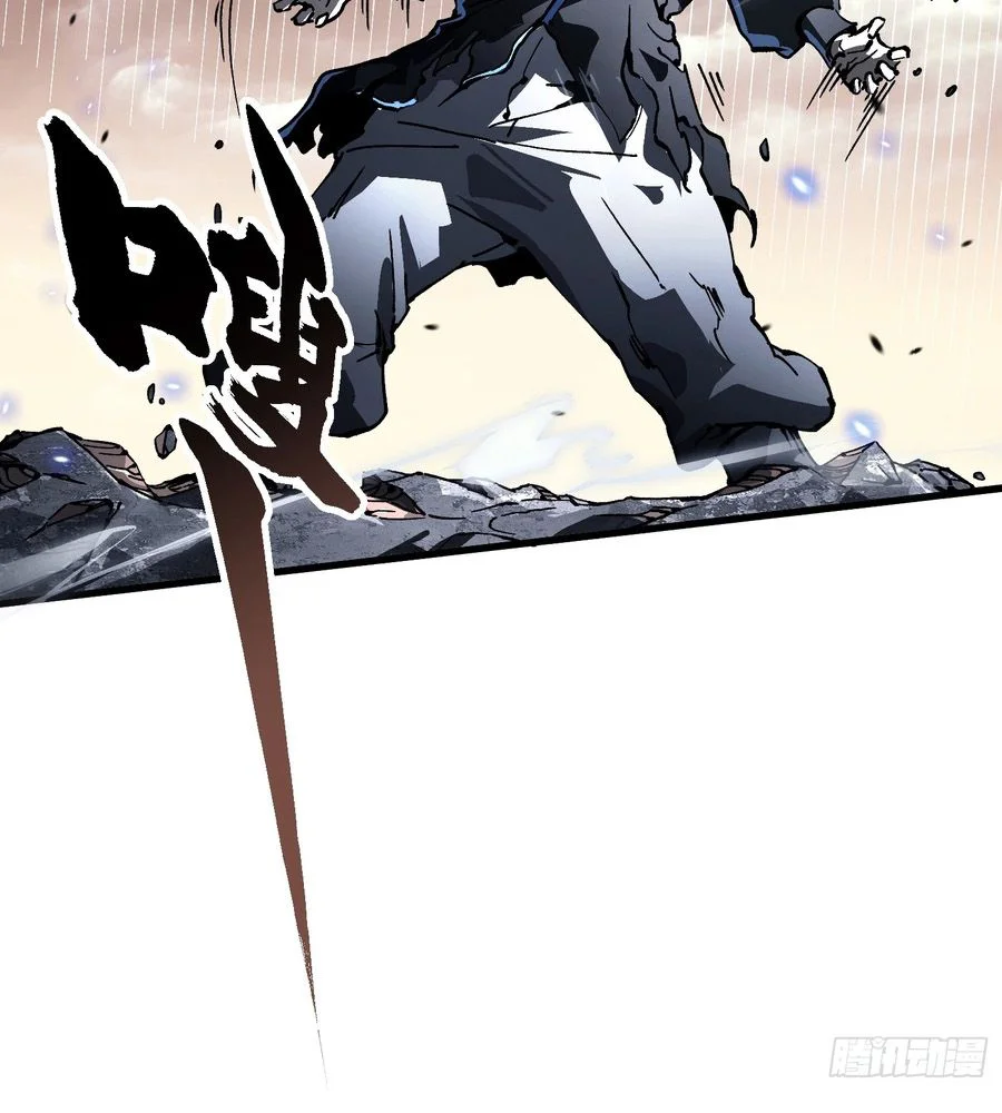 Martial Evolution Chapitre 82 - Page 3