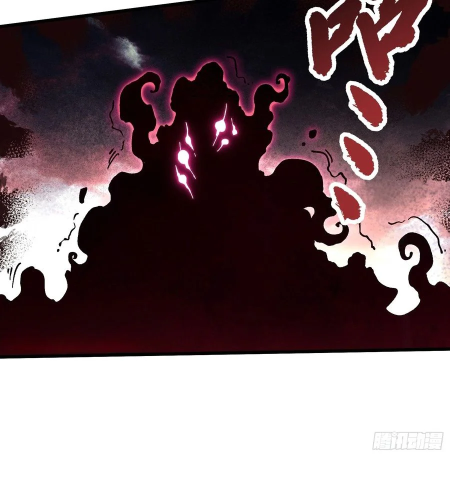 Martial Evolution Chapitre 82 - Page 9