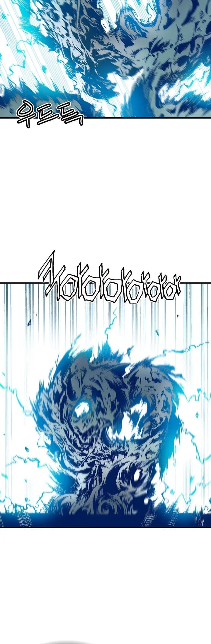 Memoir of the God of War Chapitre 1 - Page 8