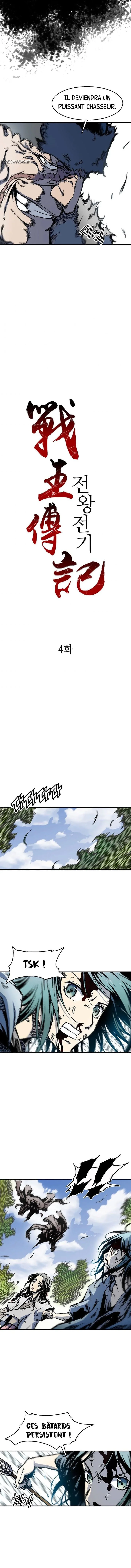 Memoir of the God of War Chapitre 4 - Page 4