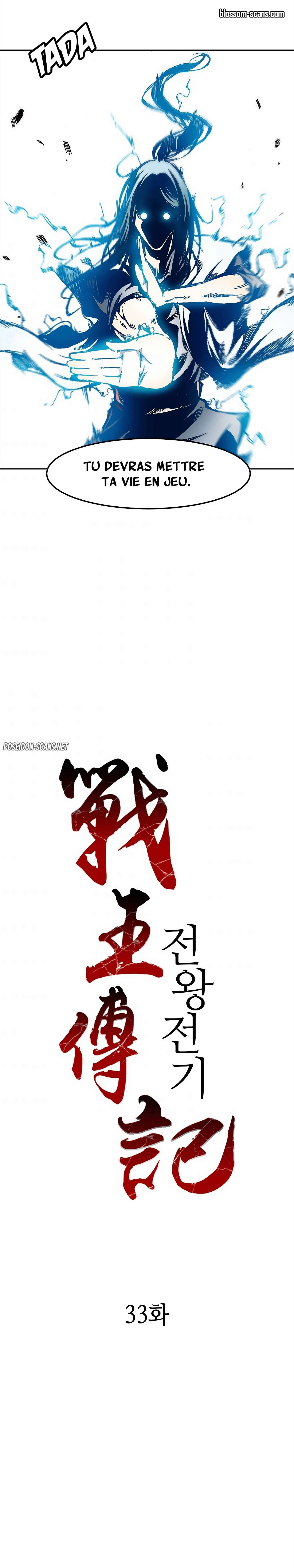 Memoir of the God of War Chapitre 33 - Page 3