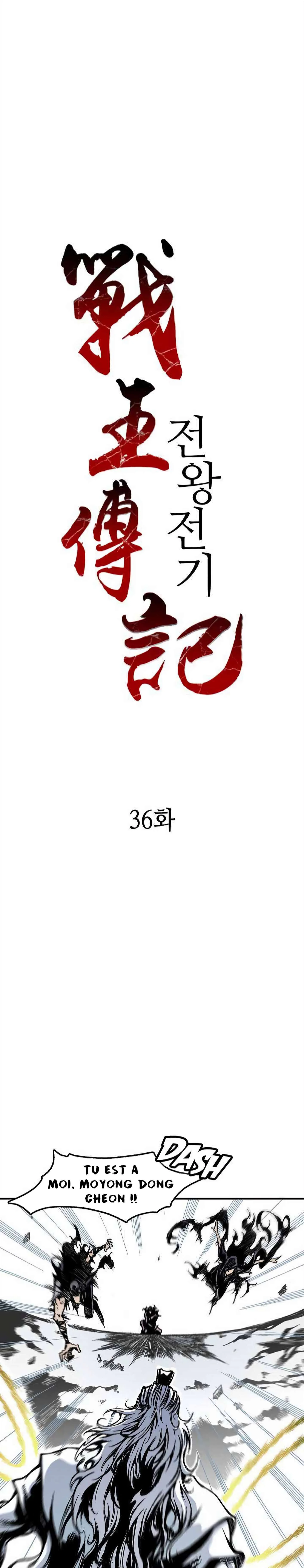 Memoir of the God of War Chapitre 36 - Page 2
