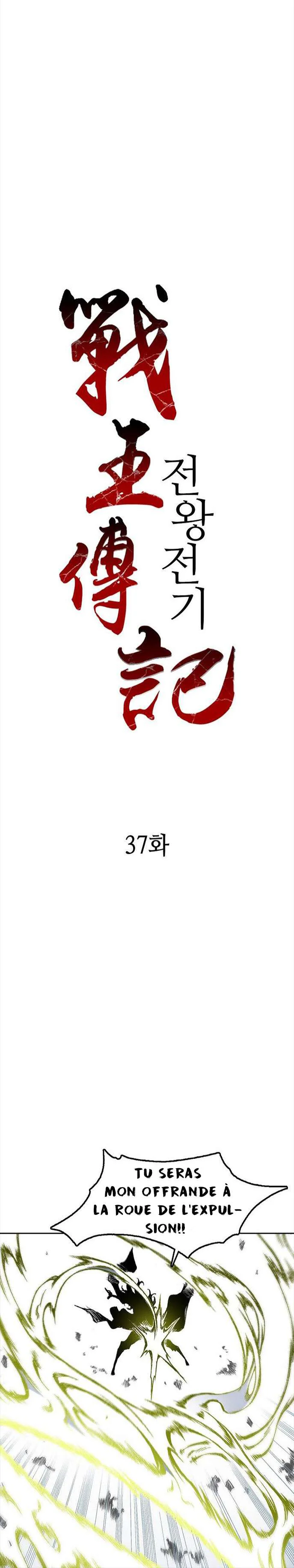 Memoir of the God of War Chapitre 37 - Page 2
