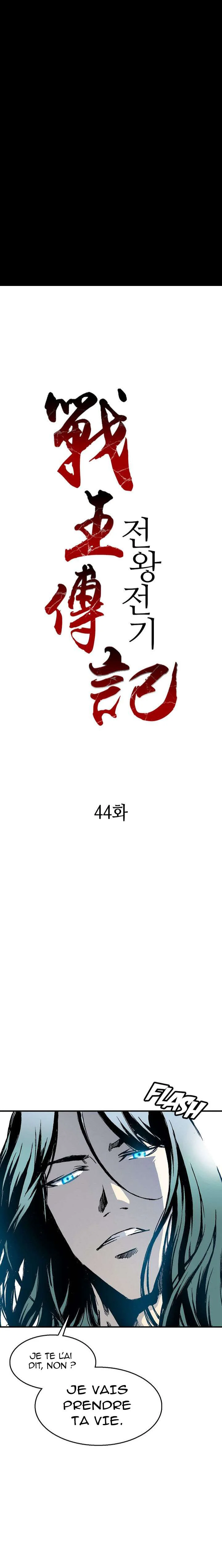 Memoir of the God of War Chapitre 44 - Page 2