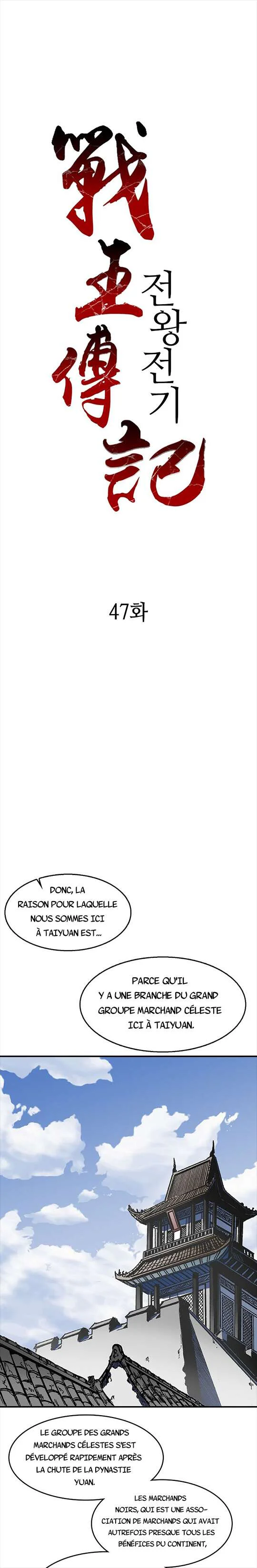 Memoir of the God of War Chapitre 47 - Page 2