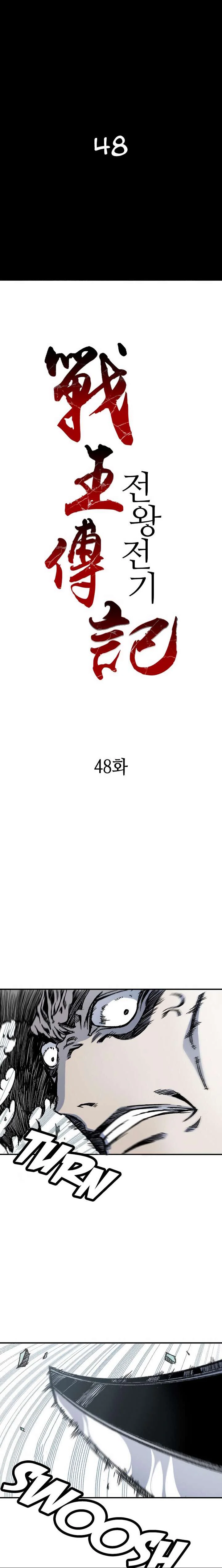 Memoir of the God of War Chapitre 48 - Page 2