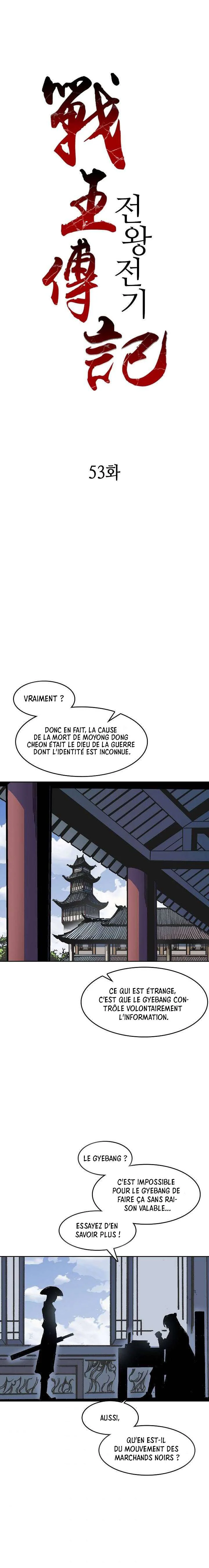Memoir of the God of War Chapitre 53 - Page 2