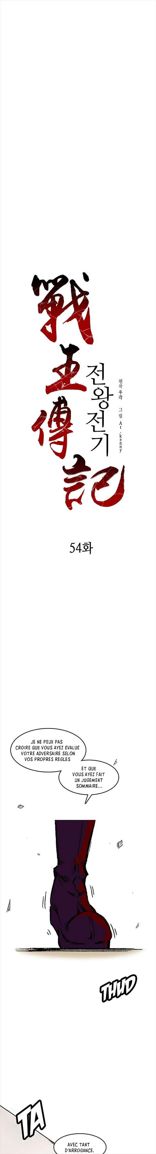Memoir of the God of War Chapitre 54 - Page 2