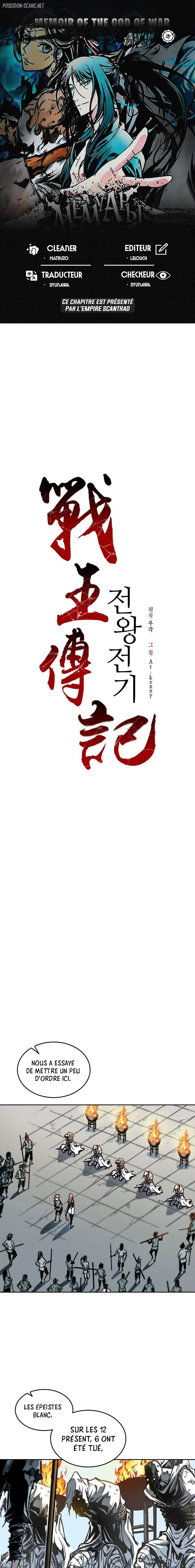 Memoir of the God of War Chapitre 63 - Page 1