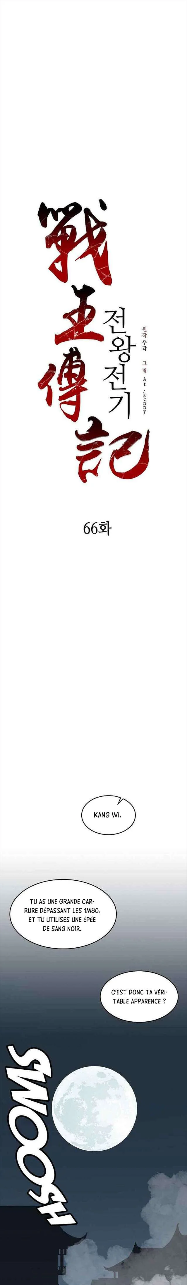 Memoir of the God of War Chapitre 66 - Page 2