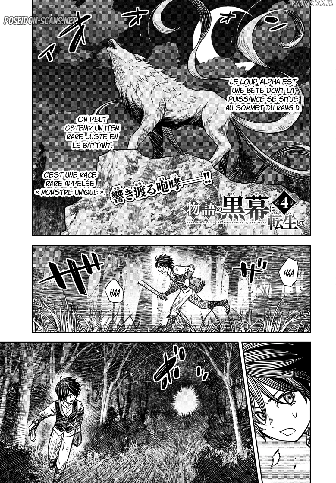 Monogatari No Kuromaku Ni Tensei Shite Chapitre 4 - Page 1