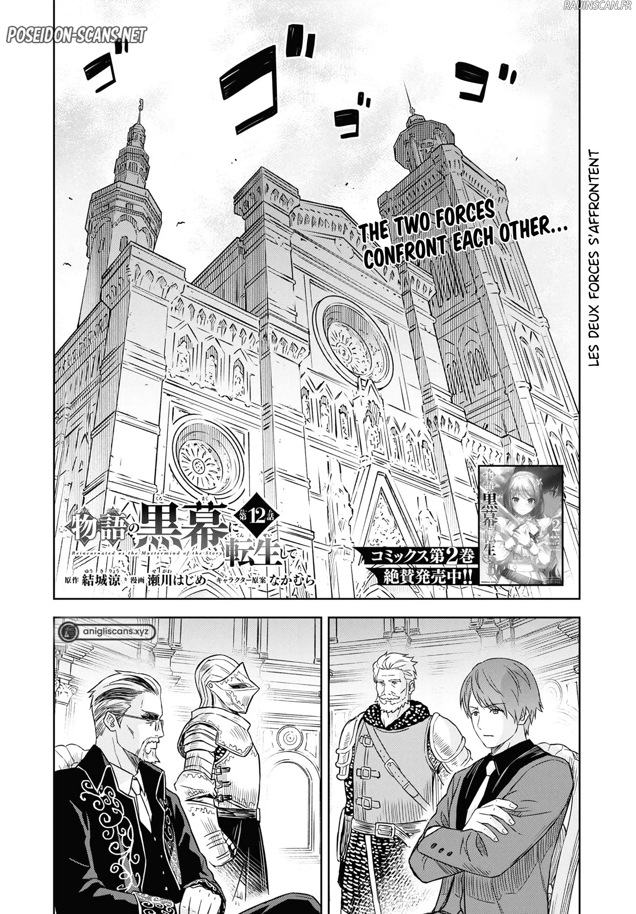 Monogatari No Kuromaku Ni Tensei Shite Chapitre 12 - Page 1