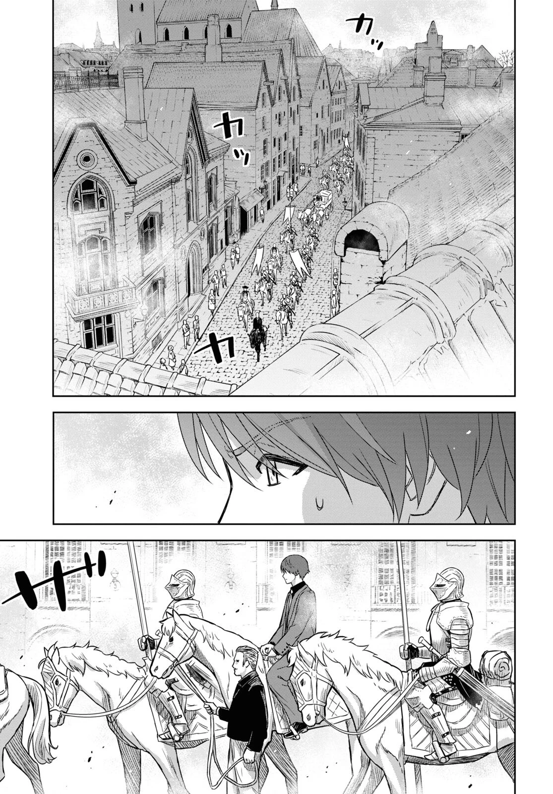Monogatari No Kuromaku Ni Tensei Shite Chapitre 16 - Page 3