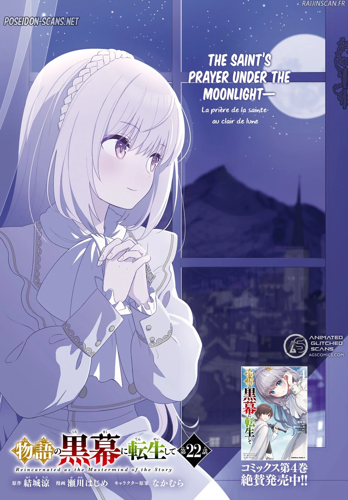 Monogatari No Kuromaku Ni Tensei Shite Chapitre 22 - Page 1