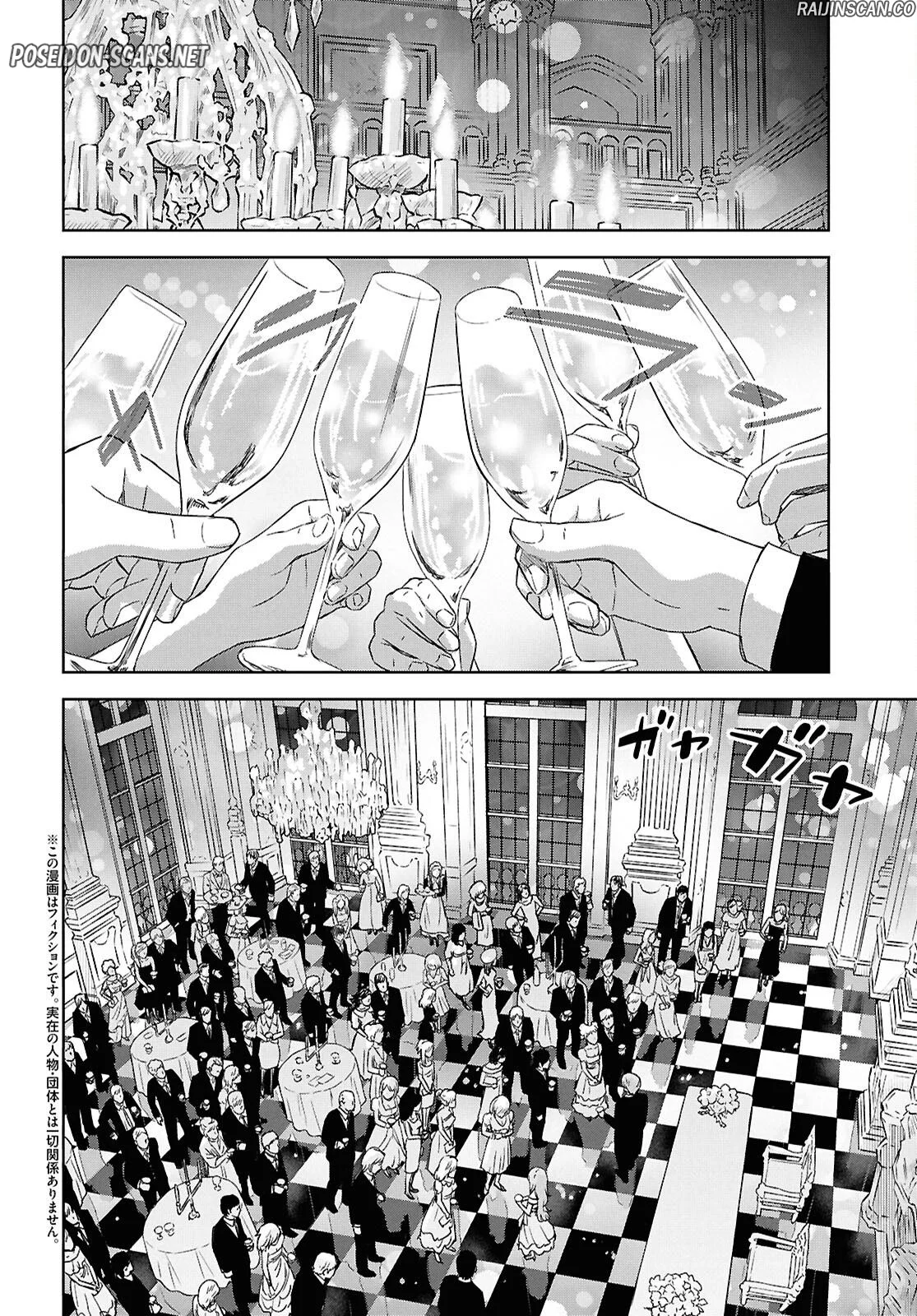 Monogatari No Kuromaku Ni Tensei Shite Chapitre 26 - Page 1
