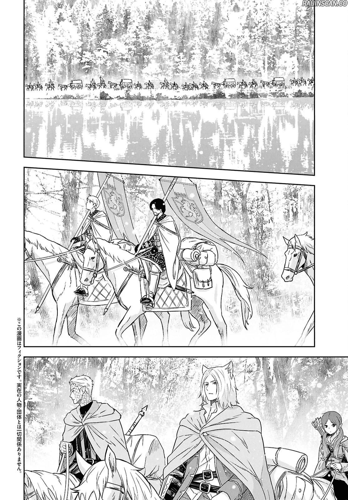 Monogatari No Kuromaku Ni Tensei Shite Chapitre 30 - Page 2