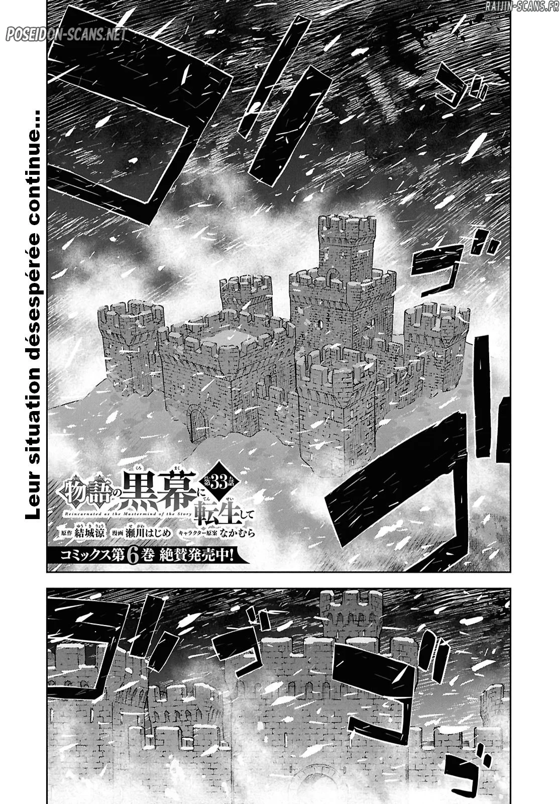 Monogatari No Kuromaku Ni Tensei Shite Chapitre 33 - Page 1