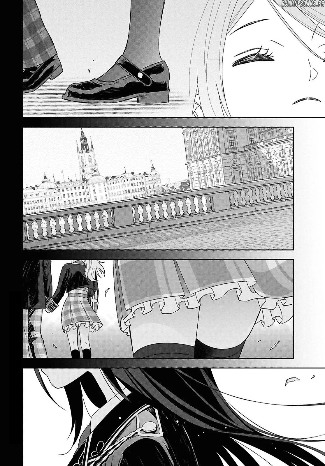 Monogatari No Kuromaku Ni Tensei Shite Chapitre 34 - Page 2