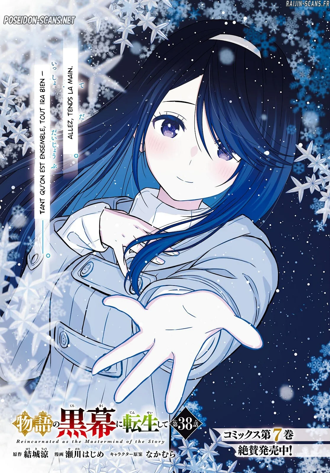 Monogatari No Kuromaku Ni Tensei Shite Chapitre 38 - Page 1
