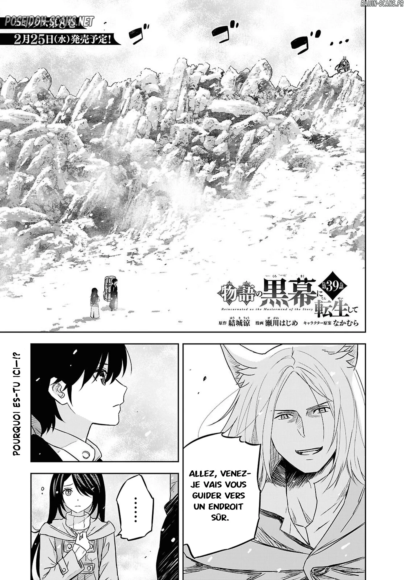 Monogatari No Kuromaku Ni Tensei Shite Chapitre 39 - Page 1