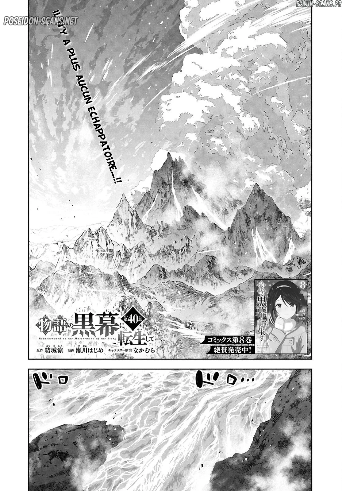 Monogatari No Kuromaku Ni Tensei Shite Chapitre 40 - Page 1