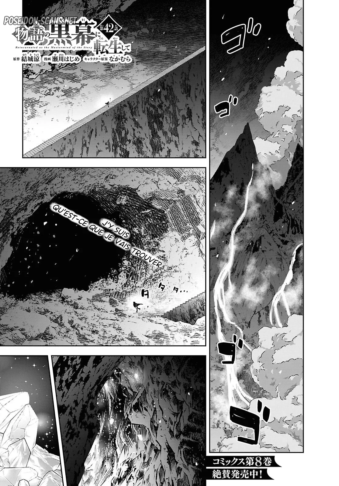 Monogatari No Kuromaku Ni Tensei Shite Chapitre 42 - Page 1
