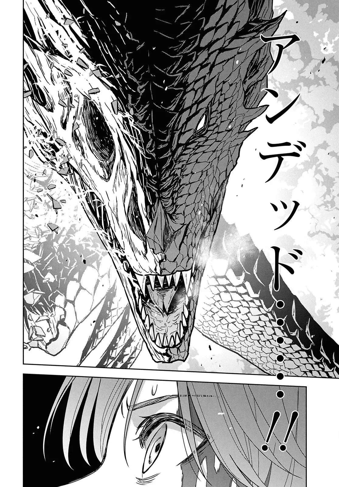 Monogatari No Kuromaku Ni Tensei Shite Chapitre 43 - Page 11