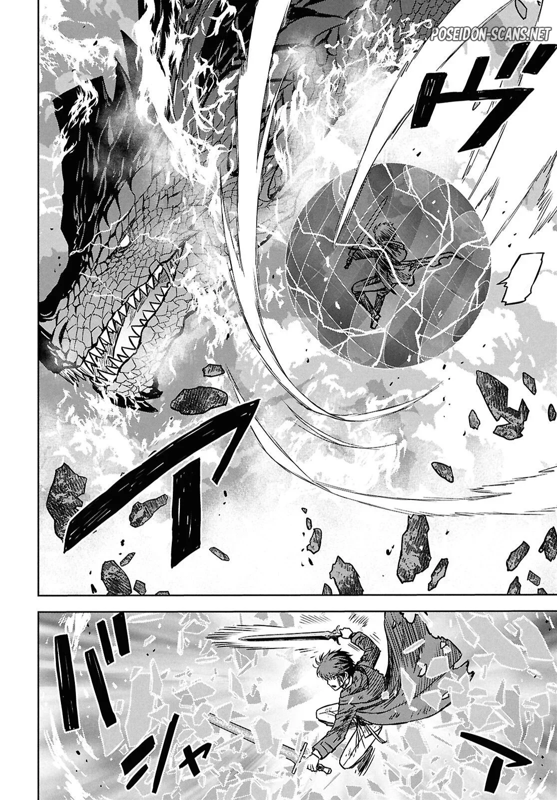 Monogatari No Kuromaku Ni Tensei Shite Chapitre 43 - Page 22