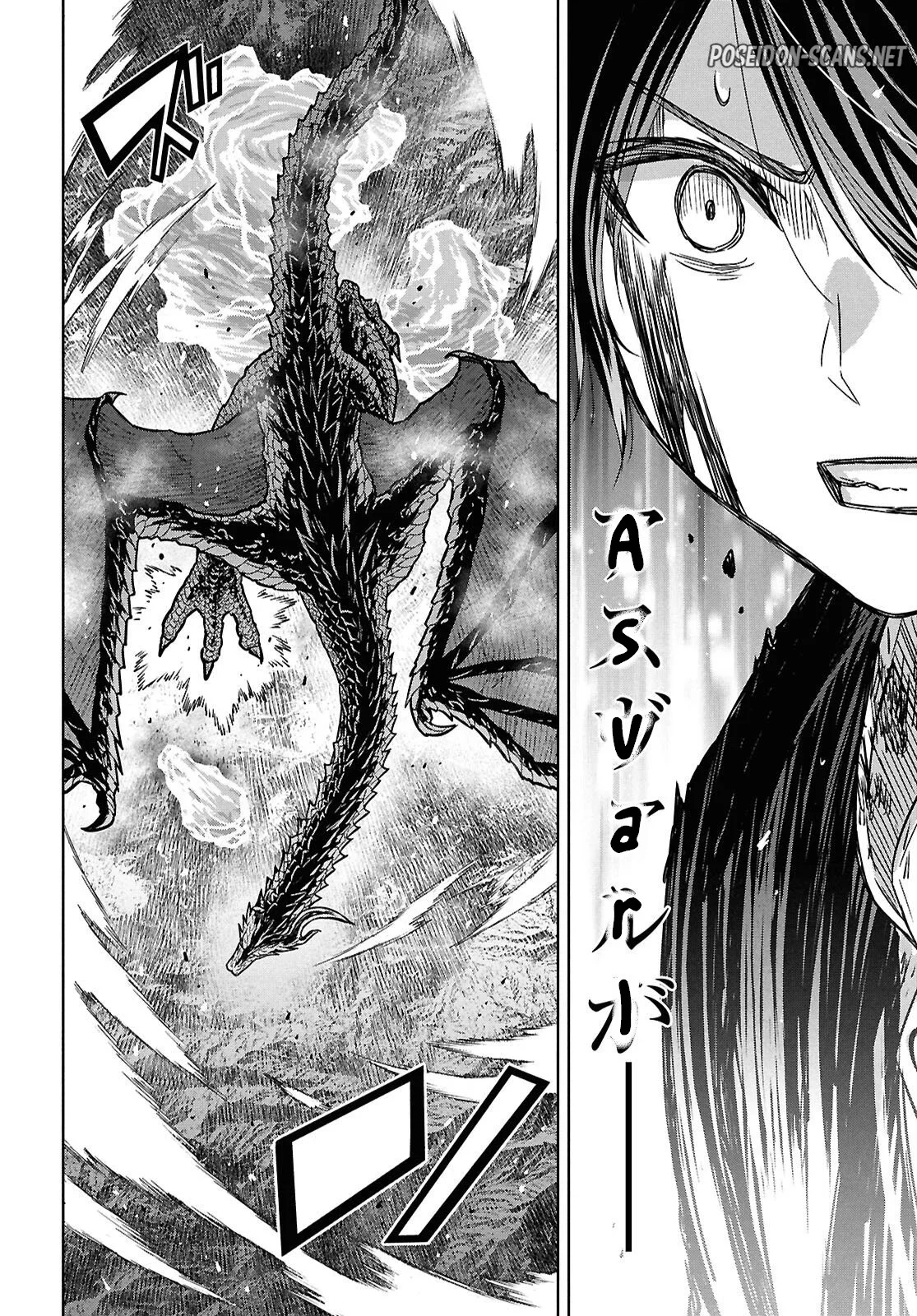 Monogatari No Kuromaku Ni Tensei Shite Chapitre 43 - Page 4