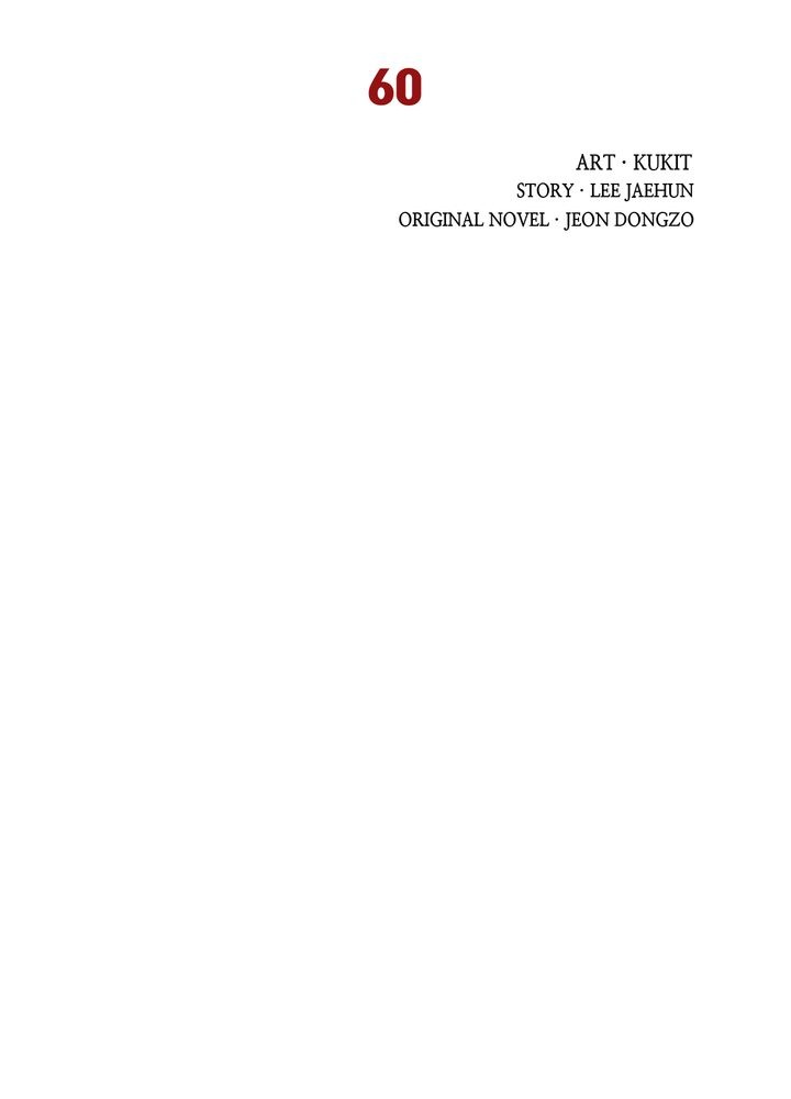 Mookhyang: Dark Lady Chapitre 60 - Page 3