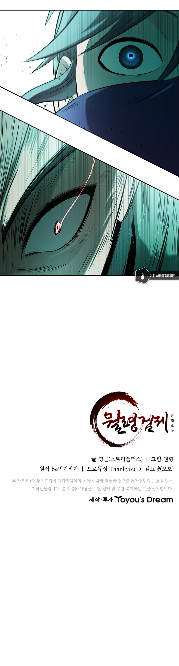 Moon Shadow Sword Emperor Chapitre 23 - Page 13